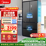 美的（Midea）508L法式四开门冰箱双系统循环一级能效除菌净味风冷无霜大容量以旧换新BCD-508WTPZM(E) 国家补贴