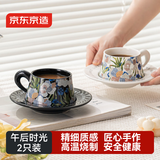 京东京造 咖啡杯 咖啡早餐红茶杯牛奶杯伴手礼礼盒装 午后时光咖啡杯270ML