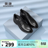 奥康（Aokang）皮鞋简约男鞋商务鞋舒适职场系带男士正装鞋英伦风鞋子 黑色42码