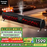 松下（Panasonic） 石墨烯踢脚线取暖器家用壁炉电暖器制热遥控恒温浴室对流式防水电暖气节能DS-AK2231CK 超长石墨烯+雾化加湿+离子群除菌