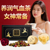 半山农红参阿胶花茶礼盒黑枸杞玫瑰花茶补气血生日礼物送妈妈女友老婆