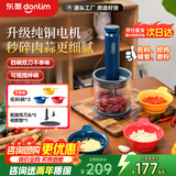 东菱（Donlim）绞肉机家用全自动婴儿辅食机绞馅机碎肉切菜多功能一体料理机套娃收纳不占空间佐料机 6082A【静谧蓝】 1L