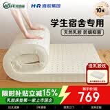 爱德福学生床垫泰国进口天然乳胶单人宿舍租房榻榻米0.9*1.9米软硬适中