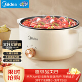 美的（Midea）电煮锅 电火锅 宿舍小电锅 电炒锅一体锅多功能料理电热锅 3L多用途锅煮煎炒锅泡面锅 HGE2510 