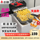 志高(CHIGO)电炸炉商用电炸锅油炸锅大容量串串油炸机鸡柳薯条油条油炸小吃设备 单缸|创业款|10L|单炸篮【无盖】