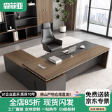 森菲亚老板办公桌领导大班台经理主管桌椅办公室单人大板桌 2.0米老板桌