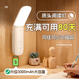 酷火床头小夜灯阅读台灯护眼壁灯卧室睡眠充电壁挂式宿舍磁吸超亮学习