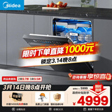 美的（Midea）【万向X6S Max星河版】洗碗机嵌入式150升以上105℃热风烘干母婴消毒一键洗烘蒸汽单消毒UV杀菌