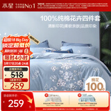 水星家纺四件套床上纯棉100%全棉透气床笠被套双人1.8米x2米床花西雅家居馆