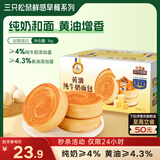 三只松鼠黄油纯牛奶面包1000g 蛋糕早餐食品休闲零食办公室下午茶点心代餐