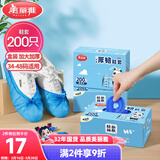 美丽雅鞋套200只 一次性防水加厚耐磨成人鞋套 防尘防沙塑料脚套