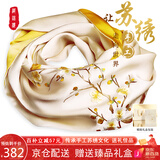 织锦楼真丝丝巾女桑蚕丝苏州手工刺绣围巾送礼苏绣丝绸外搭披肩生日礼物