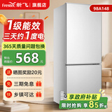 新飞冰箱小型租房用 一级能效冷 藏冷冻两用1-2人家用小冰箱 出租房双门电冰箱办公室两门 26年旗舰 98A148一级能效【旗舰升级】银