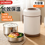 licheers保温饭盒不锈钢保温桶三层大容量超长保温饭桶上班族装汤保温盒