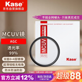 卡色（Kase）MC UV镜 77mm滤镜 双面多层镀膜无暗角 单反相机镜头保护镜 高清高透光防污佳能尼康相机 AGC款