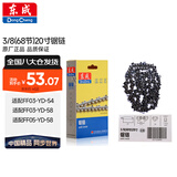 东成电链锯链条3/8（68节）20寸伐木锯锯条配件汽油链锯原装链