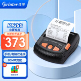 佳博 (Gprinter)M322/PT380 手持热敏标签/小票打印机无线便携式手机蓝牙版不干胶服装超市零售仓储 GP-PT380【80mm 小票打印】