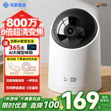 海雀800万超清家用摄像头监控家用360度无死角夜视全景手机远程自动旋转室内老人婴儿宠物安防看护机器 【升级版】智能语音 裸机 【监控热卖榜TOP1】好评率99%+