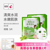 城市日记（CITY DIARY）金甲虫（CITY DIARY）城市日記植物系列面膜25g/5片 多规格 苦瓜5片