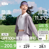 蕉下（beneunder）防晒衣女春夏新款冰丝凉感升级披肩AL118薄烟紫L