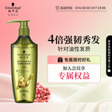施华蔻（Schwarzkopf）生姜精华洗发露600ml  持久控油清爽蓬松洗发水 无硅油洗头膏