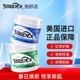 施颜适美国进口水杨酸棉片组合装(温和型+护理型)55片*2 控油祛痘