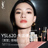 YSL圣罗兰黑管镜面爱心唇釉620口红滋润显色生日礼物送女友
