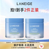 兰芝睡眠面膜70ml*2补水保湿生日礼物送女友