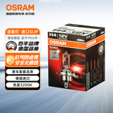 欧司朗（OSRAM）汽车灯远近光一体灯H4【色温3200K】12V 55W 德国进口 1支装