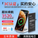E修派【3C安全认证｜支持PD快充】适用苹果x大容量手机8电池 iphone11  6splus xr12pro 7p换xsmax 适用苹果7P电池【升级版】3520mAh