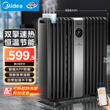 美的（Midea）【APP智能】电油汀取暖器/家用电热电暖器/电暖气/加湿烤火炉/遥控加宽14片双擎取暖神器HYX22TR