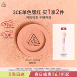 3ce单色腮红杏桃色PEACHSPLASH修容高光膨胀色生日礼物送女友