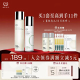 自然之名水乳护肤品套装2件套水200ml+乳液100ml保湿修护