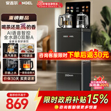 安吉尔茶吧机饮水机下置家用高端客厅用2026年新款智能语音防溢防干烧恒温养生炖煮烧水壶一体CB3783LK-J