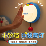 万火小夜灯床头灯卧室睡眠灯壁灯儿童护眼充电拍拍壁挂式儿童房灯伴睡