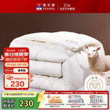 富安娜羊毛被51%新西兰进口羊毛被子 双人冬被冬季被芯约6.6斤203*229cm