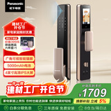 松下（Panasonic）智能门锁 可视猫眼智能锁 4英寸大屏指纹锁密码锁电子锁EMW4113YH