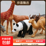 动物仿真模型玩具迷你玩偶小动物园世界套装1岁2宝宝六一 大号20只动物