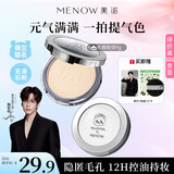 美诺萌兰小熊粉饼蜜粉饼定妆散粉控油持久遮瑕大白饼 自然色9g