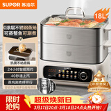 苏泊尔（SUPOR）电蒸锅 家用多功能炖蒸煮一体电热锅 0涂层不锈钢蒸屉 电煮锅 18L多用途锅 ZN30FC669