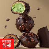 【商超同款】MCT爆浆黑巧克力泥巴派健身代餐茶点心网红零食 巧克力味爆浆麻薯【18枚】