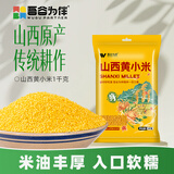 吾谷为伴山西黄小米2斤 山西特产 山西小米 五谷杂粮 小米粥杂粮粥