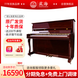星海钢琴XU300桃花芯立式钢琴德国进口配件 儿童初学家用练习考级通用