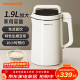 九阳豆浆机免煮免过滤大容量五谷杂粮破壁机家用全自动多功能可预约榨汁机米糊机 【生磨豆浆/免滤直接喝】 1.9L
