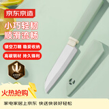 京东京造 青颜水果刀 削刮皮家用瓜果刀宿舍辅食小刀削皮刀具【带刀鞘】
