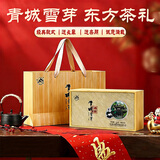 青城雪芽明前春茶 2026新茶四川成都特产毛尖新茶叶礼盒送长辈伴手礼 【甄选茶礼】120g
