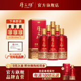 厚工坊【口粮酒热卖】工道2020 工道2019 酱香型53度白酒纯粮坤沙酒 53度 500mL 6瓶 （工道2020  6瓶-新上市)