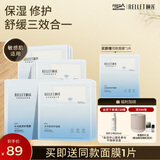 颐莲（RELLET）【新升级】玻尿酸水光肌修护保湿面膜10片装送女生礼物