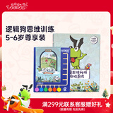 逻辑狗5-6岁男女孩卡片早教机玩具幼儿园思维技巧训练儿童玩具生日礼物