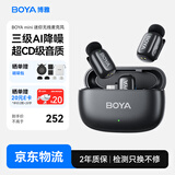 BOYA博雅mini无线领夹麦克风手机直播收音麦克风 户外短视频收音器AI降噪一拖二迷你话筒 Lightning版